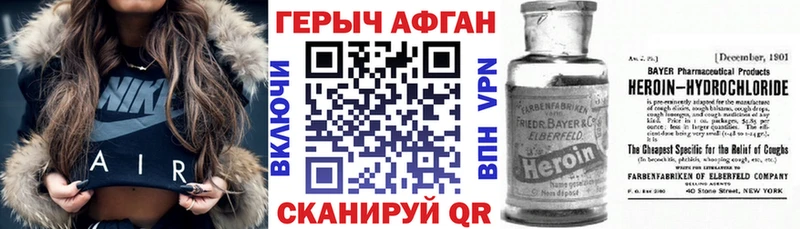 Купить закладки  Боровск  ГЕРОИН Heroin 