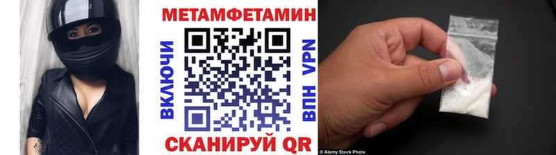 Метамфетамин винт  Купить где  Боровск 